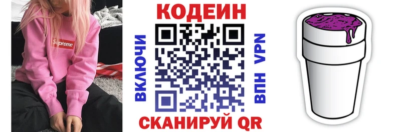 магазин продажи наркотиков  Козловка  Кодеин напиток Lean (лин) 