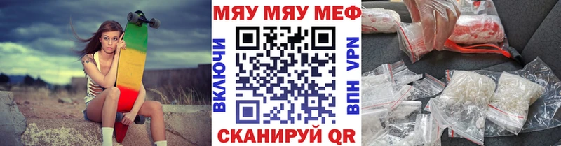 купить наркотик  Козловка  кракен tor  МЯУ-МЯУ mephedrone 